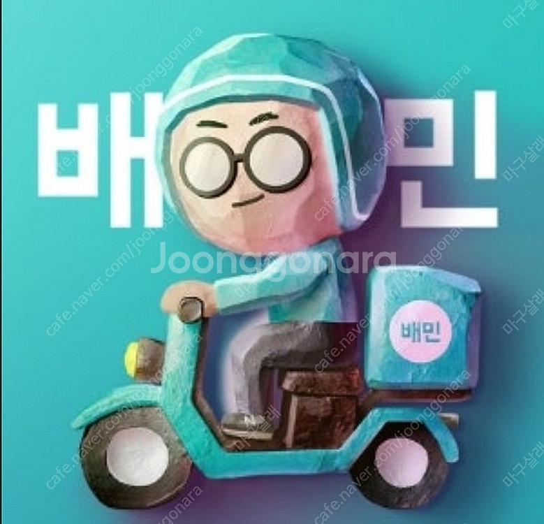 배달의민족 피자헛 12000원 할인 주문--0