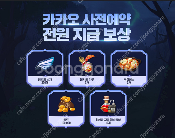 모바일 마비노기 사전예약 쿠폰 팝니다.--0