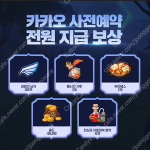 모바일 마비노기 사전예약 쿠폰 팝니다.