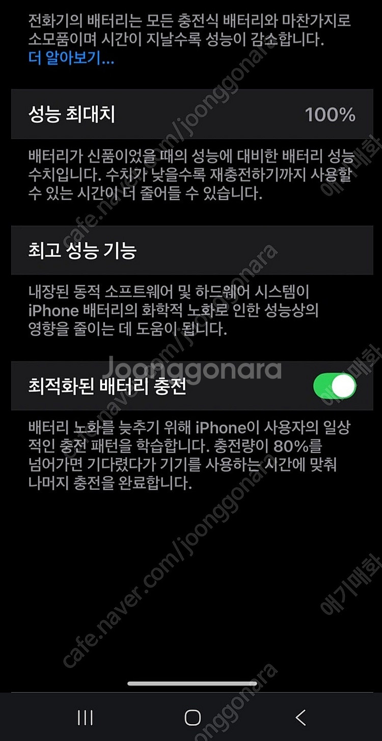 14프로맥스 실버 256+애플워치--6