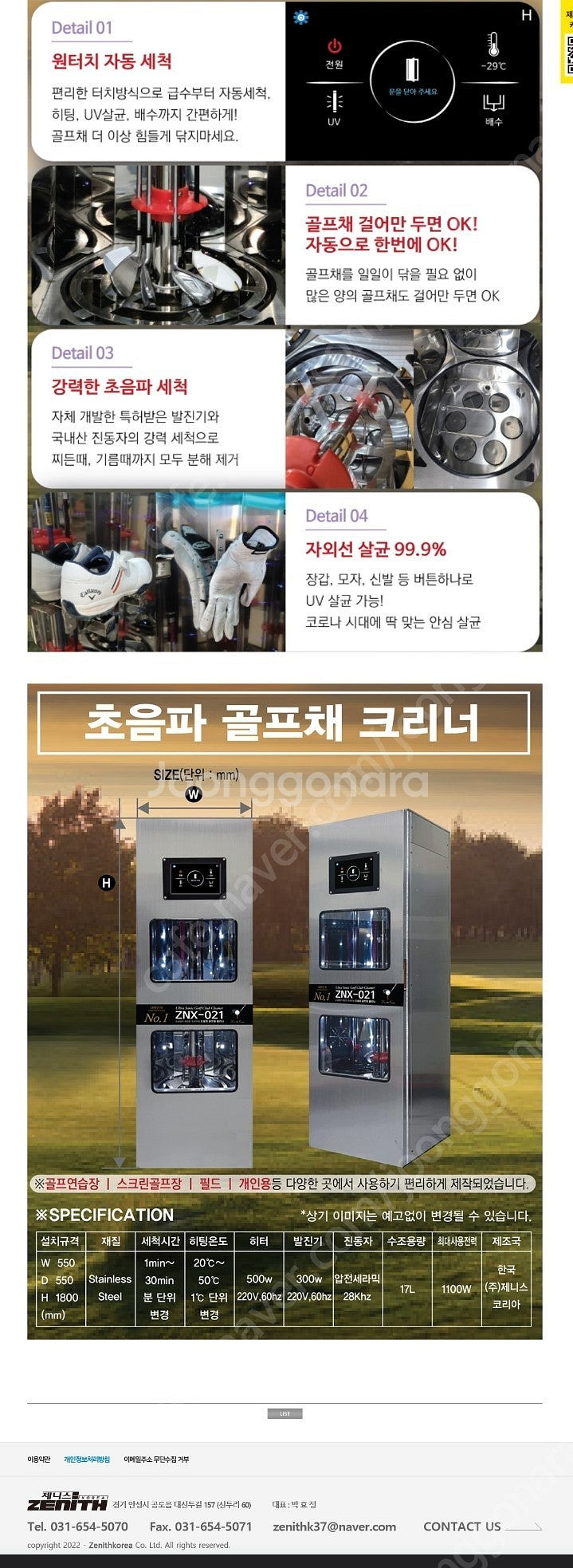 골프클리너 골프헤드세척기 골프헤드초음파세척기 골프채청소...--8