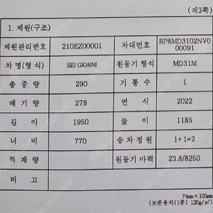 22년식 베스파300gtv 실키로221키로 650만원