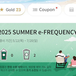 스타벅스 프리퀀시 일반 2장 1900원에 판매