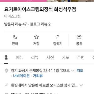 요거트아이스크림의정석 교환권 요아정1만원권 2장
