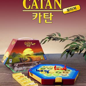 (새상품) 카탄 보이저 보드게임 판매