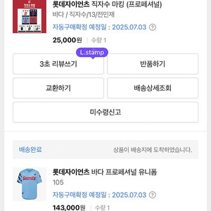 롯데자이언츠 바다 프로페셔널 유니폼 (전민재)