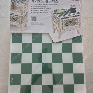 체커보드 폴딩박스
