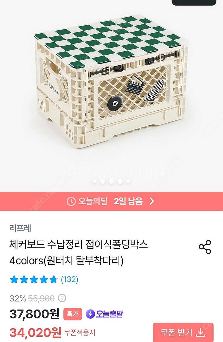 체커보드 폴딩박스--2