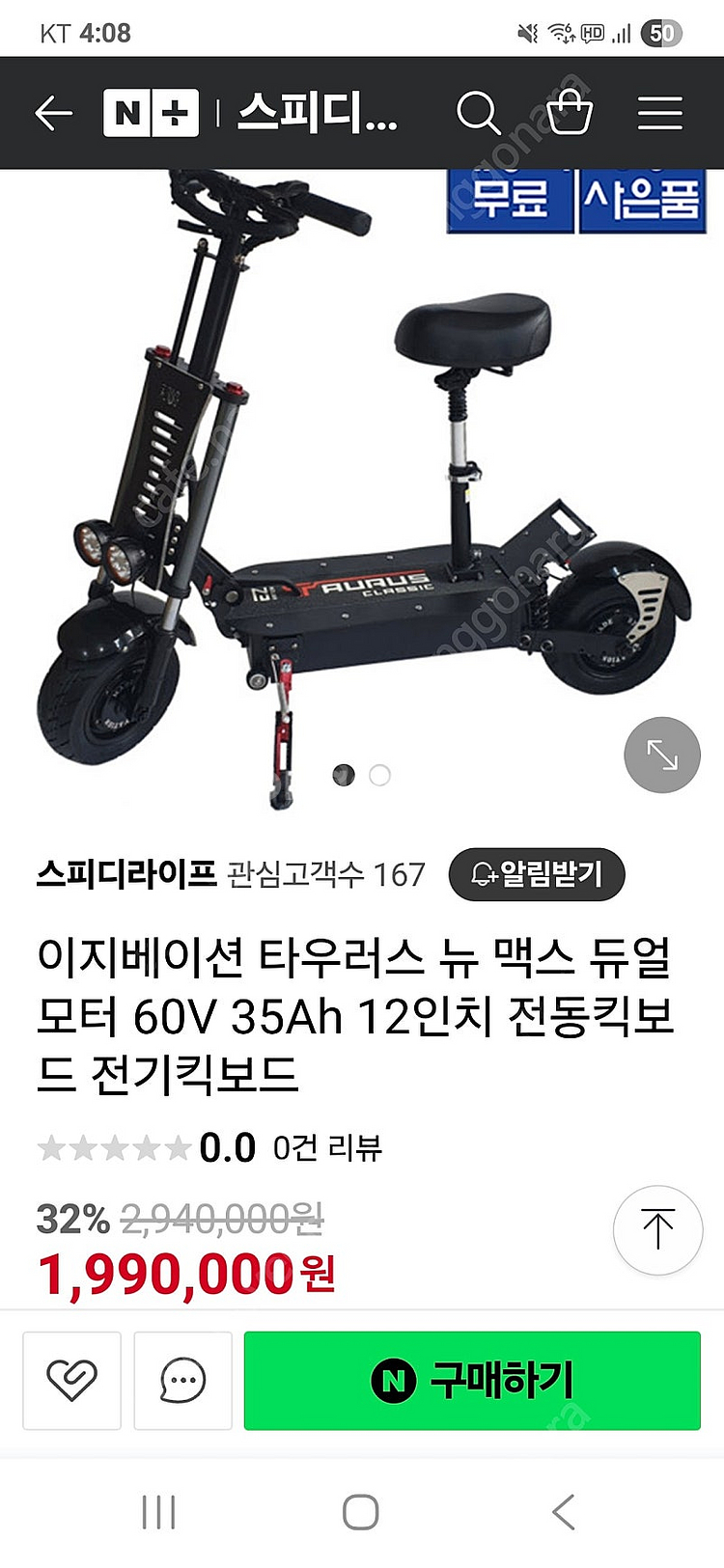 이지베이션 타우러스 맥스 전동 킥보드--0