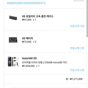 인스타360 x5인비져블다이브번들