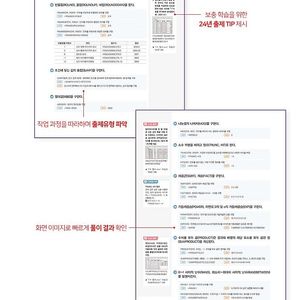 영진 이기적 컴활 1급 실기 판매합니다