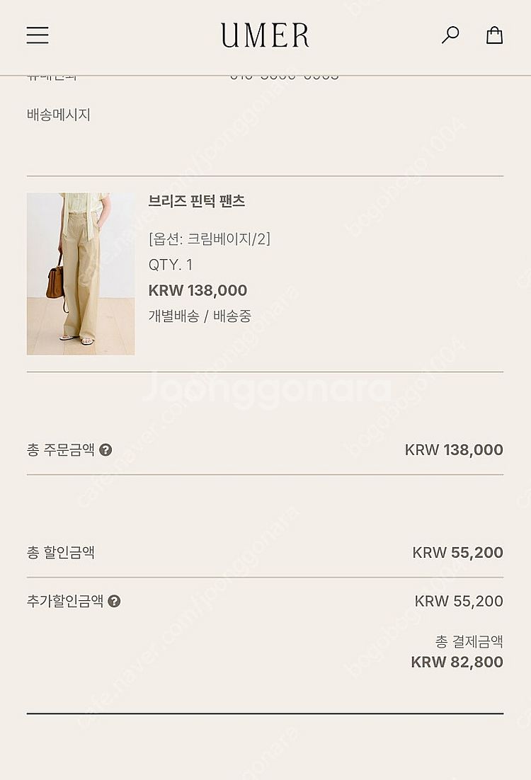 유메르 브리즈 핀턱 팬츠--2