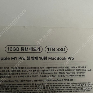 맥북 프로 16인치 m1 1tb