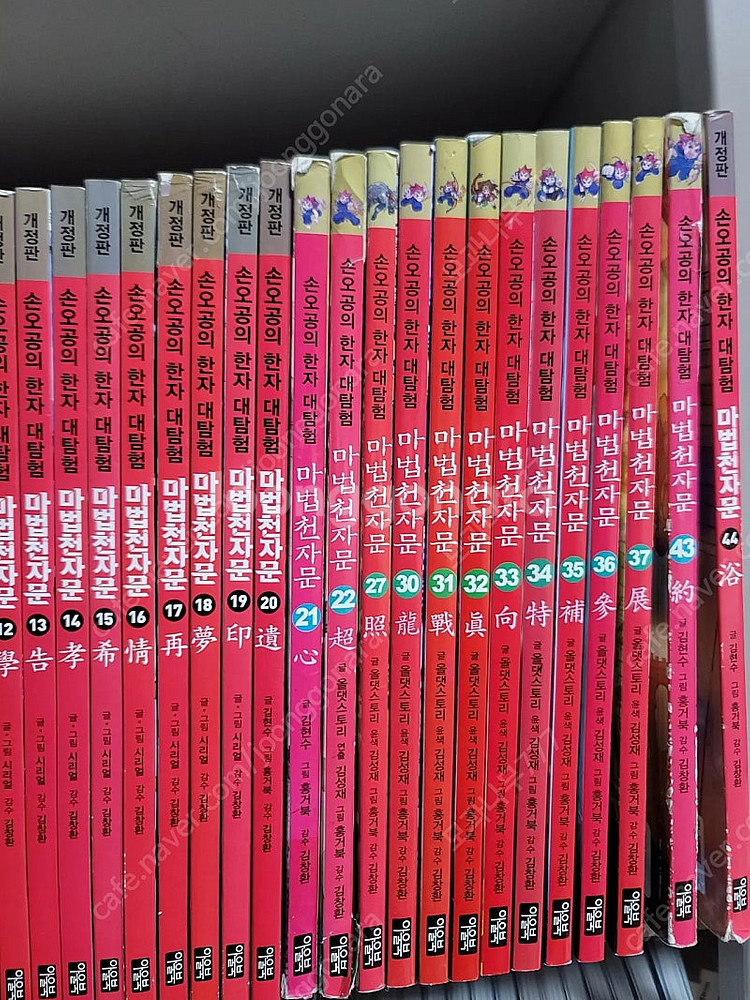 마법천자문--2