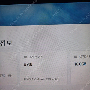 ASUS DUAL 지포스 RTX 4060 V2 O8G OC D6 8GB 그래픽카드팝니다