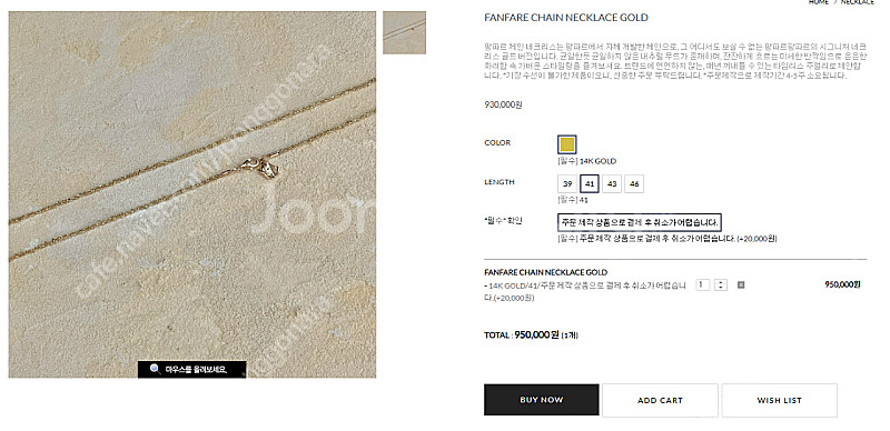 팡파르팡파르 김고은 체인목걸이 14k 새상품--1