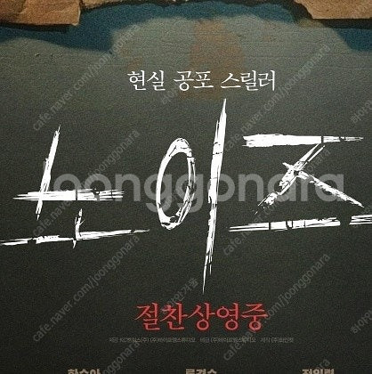 메가박스 노이즈 2900 바다호랑이 1500 (컴포트관...--0