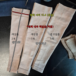 림프부종) 시그바리스 압박스타킹, 주앙느(thuasne) 손목 압박붕대