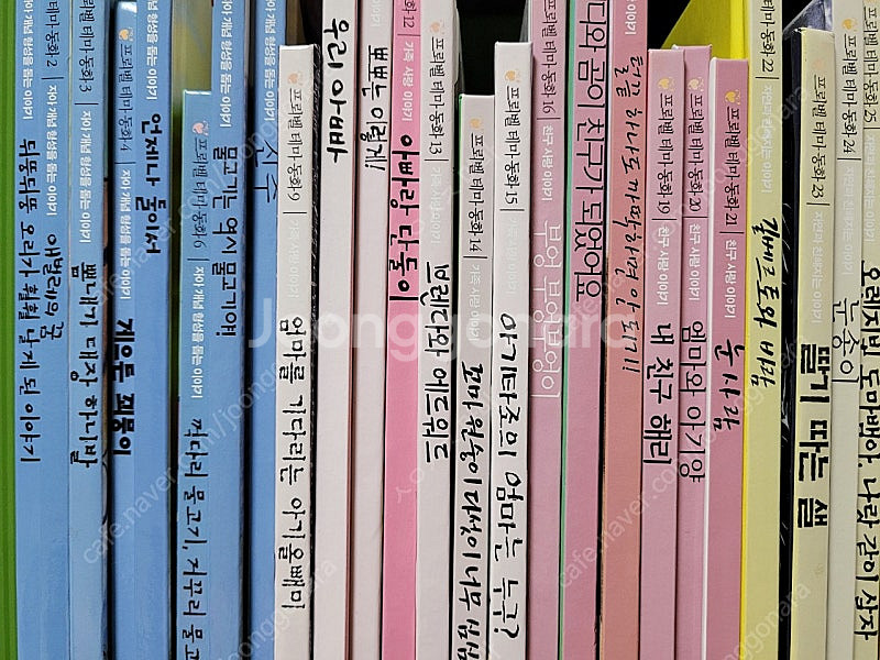 프뢰벨 테마동화--4