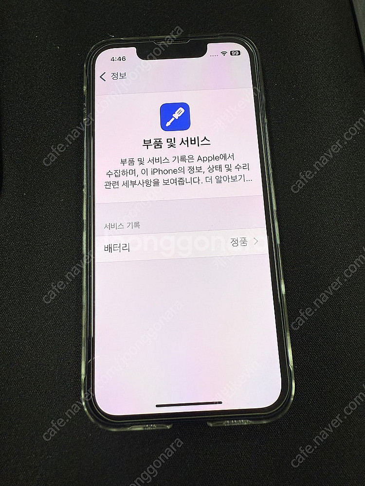 아이폰 13 미니 512g 풀박스--7