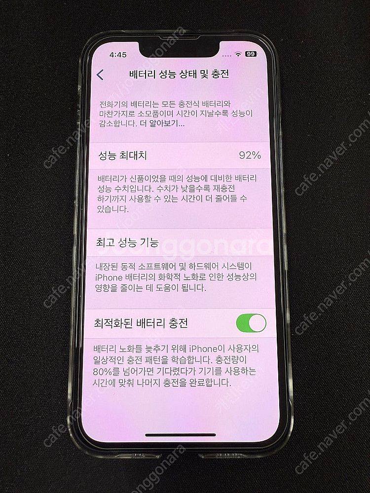 아이폰 13 미니 512g 풀박스--8