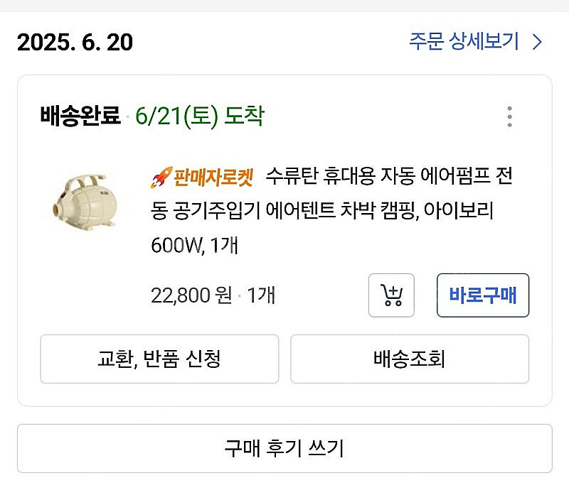 수류탄 휴대용 에어펌프 캠핑용품 텐트 및 에어매트 보트...--2