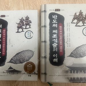 반도체 제조기술의 이해 + 패키지와 테스트
