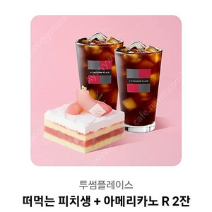 투썸 기프티콘