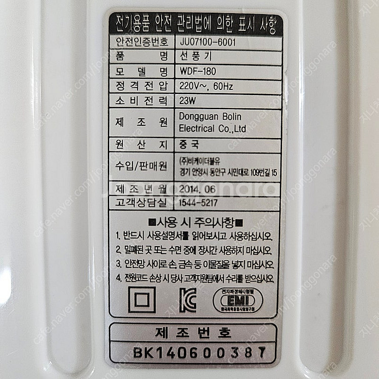 [수지] 디즈니 미키마우스 탁상용 선풍기(블루) 판매--1