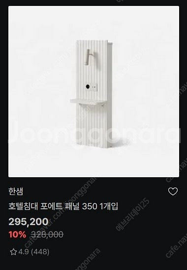 [루바형, 슬리핑코드 디럭스 매트리스 포함] 한샘 포에...--9