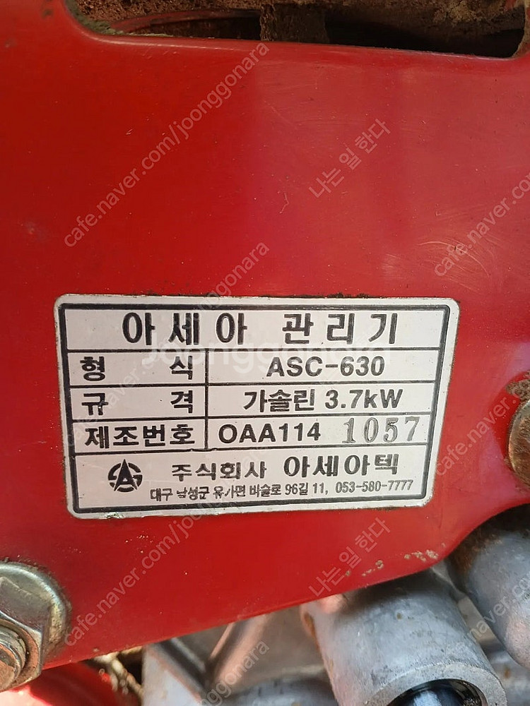 아세아 외발 관리기 630 중고--3