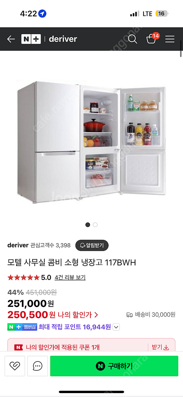 2도어 미니냉장고 (117리터)--3