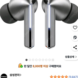 버즈3 프로 실버 미개봉