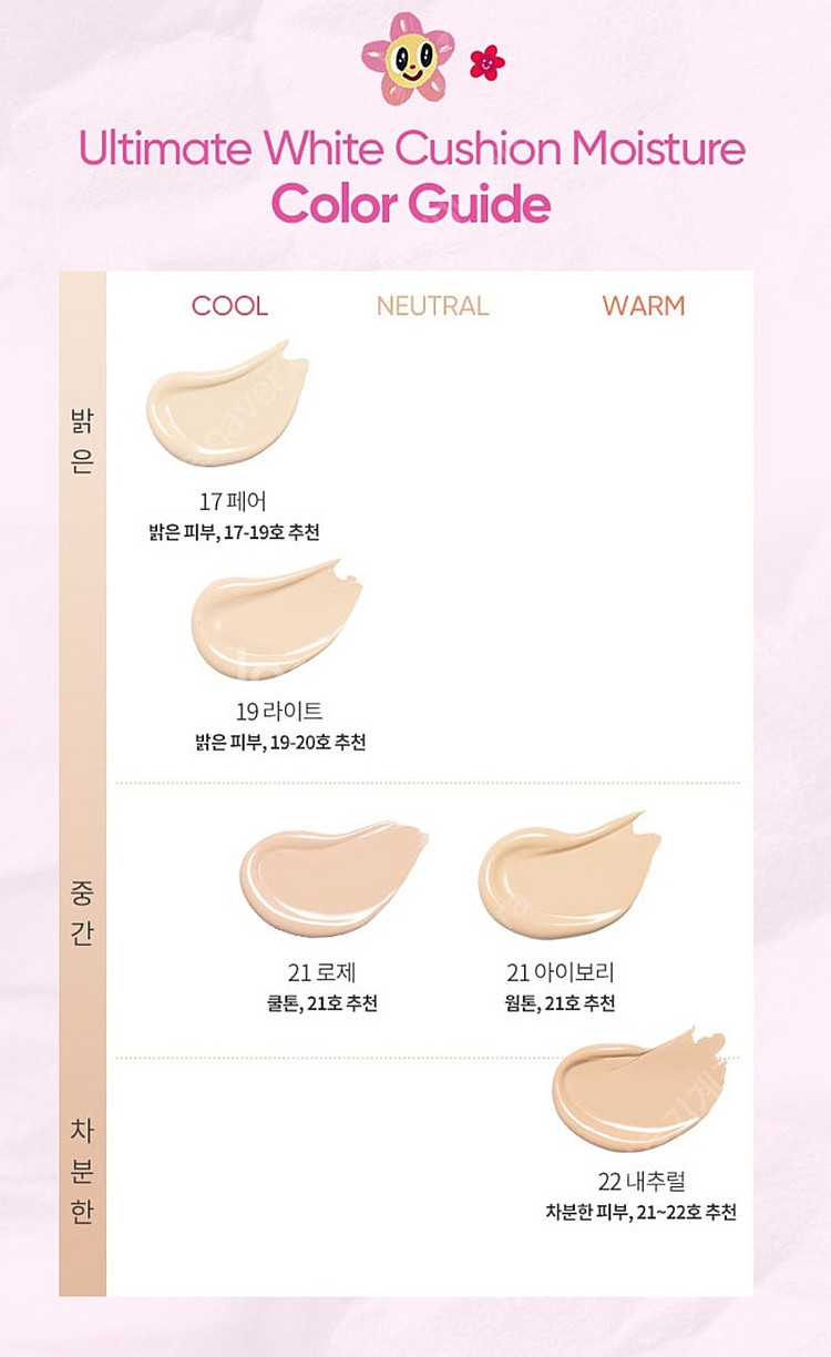 바닐라코 커버리셔스 얼티밋 화이트쿠션 케이스+리필 19...--3