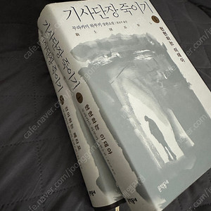 무라카미 하루키 ‘기사단장 죽이기’ 1, 2권 판매