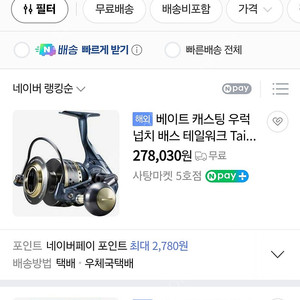 테일워크 쿠로시오 43HGX 파핑 등 빅게임용 릴 정리합니다.
