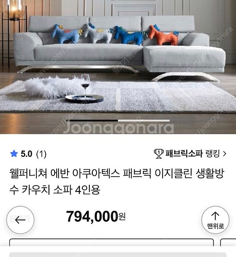 웶퍼니쳐 메가 아쿠아텍스 4인용 카우치소파--8