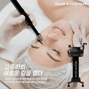 매직파워맥스