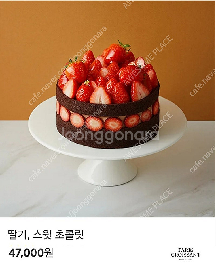 파리크라상 딸기, 스윗 초콜릿 케이크 4.7만원권 (제...--0