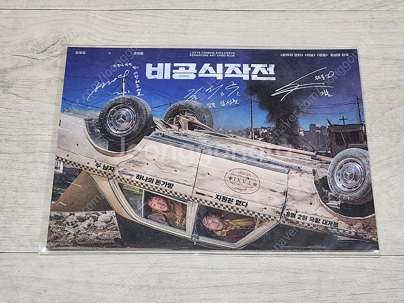 영화 포스터 + 아트카드 + 무비씰 + 필름마크 + T...--6