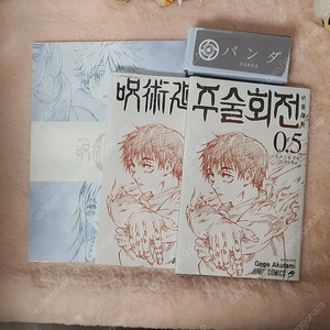 주술회전 극장판 특전 원서 번역본 명찰 뱃지 유타 공책