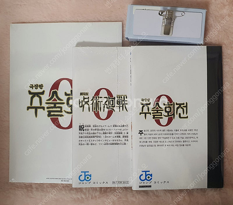 주술회전 극장판 특전 원서 번역본 명찰 뱃지 유타 공책--1