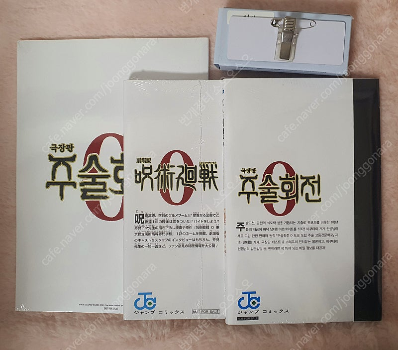 주술회전 극장판 특전 원서 번역본 명찰 뱃지 유타 공책--1