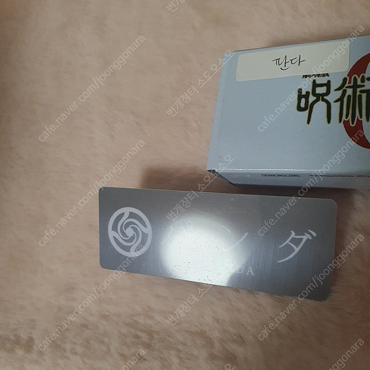 주술회전 극장판 특전 원서 번역본 명찰 뱃지 유타 공책--4