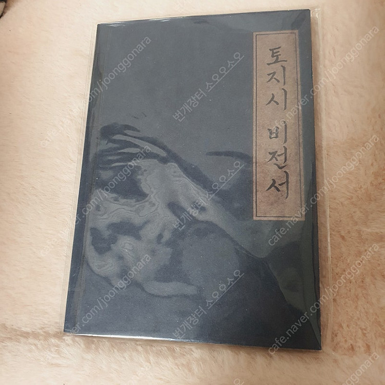 주술회전 극장판 특전 원서 번역본 명찰 뱃지 유타 공책--5