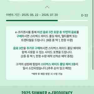 스타벅스 프리퀀시 일반 2개 2000원에 팝니다