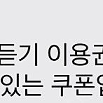 멜론 30회 듣기 이용권 (1000원)