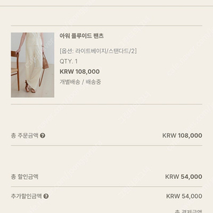 유메르 아워 플루이드 팬츠