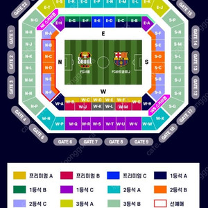 2025 FC서울 vs FC바르셀로나 프리미엄,3등석 티켓 양도합니다 (내용참조)