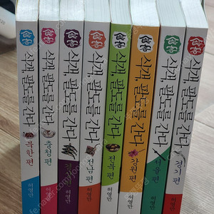 식객 팔도를 간다